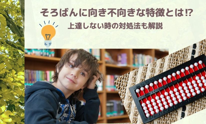 そろばん 暗算検定は履歴書に書ける 正式名称や書き方を徹底解説 Couplog