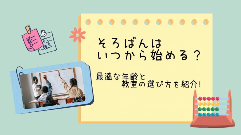 そろばん 暗算検定は履歴書に書ける 正式名称や書き方を徹底解説 Couplog