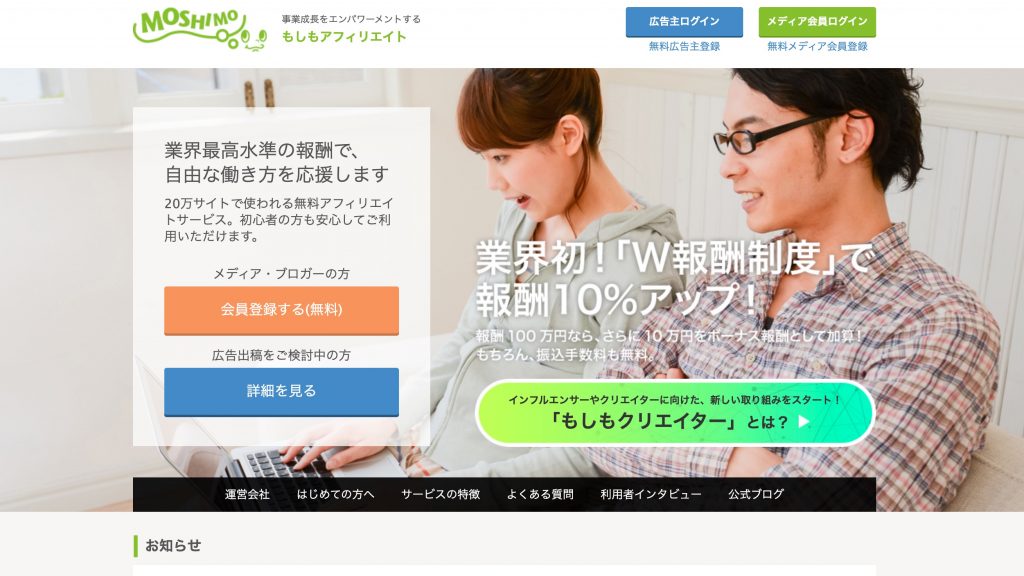 Amazonオーディブルでブログ開始3ヶ月で収益1万円達成した方法 初心者必見 かっぷログ